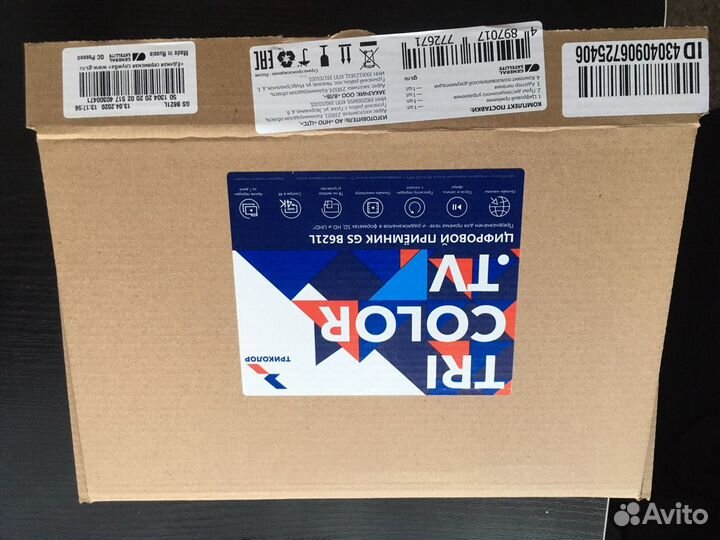 Ресивер триколо