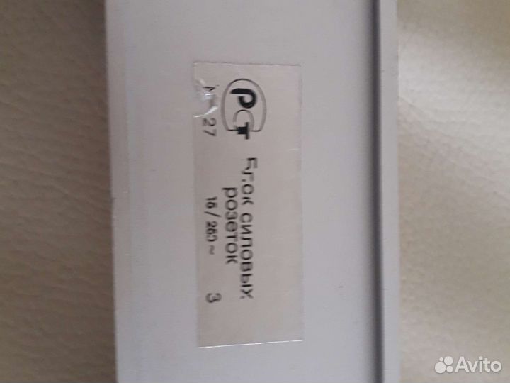 Блок силовых розеток