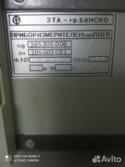 Измерительный прибор СССР
