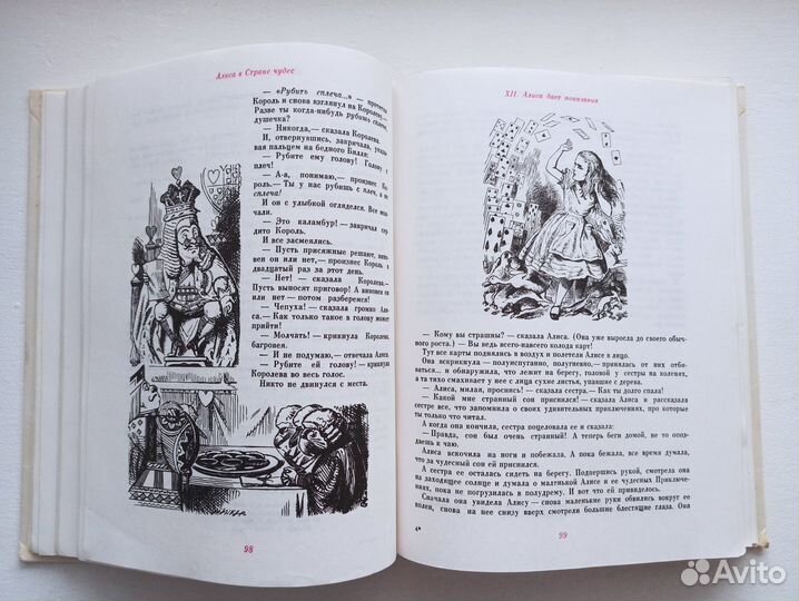 Алиса в Стране чудес / Алиса в Зазеркалье