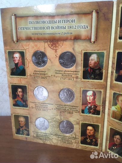 Война 1812 года. 200-летие. Доставка