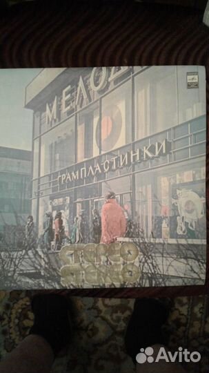 Продажа виниловой д/и пластинки фирмы 