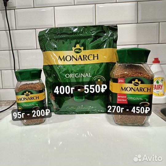 Опт Оригинальный Jacobs Monarch растворимый