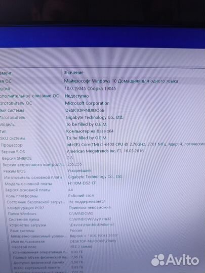 Системный блок бу рабочий