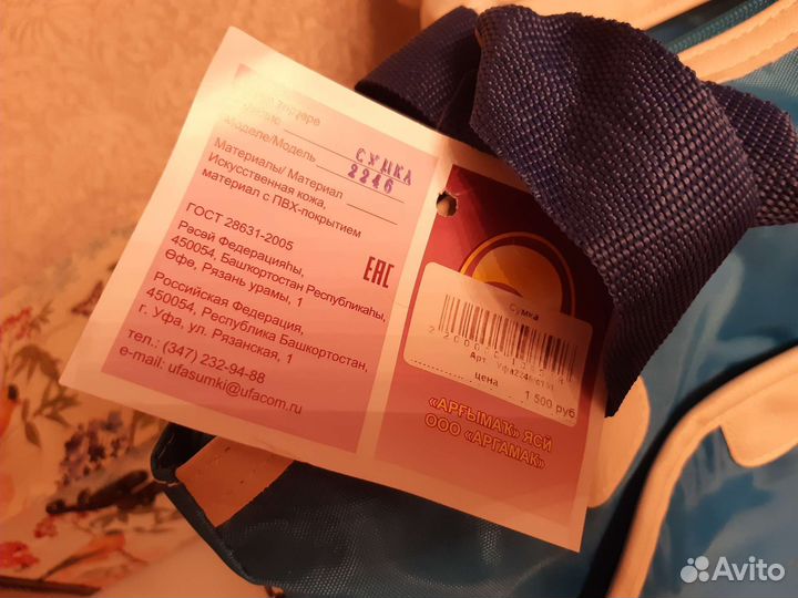 Спортивная сумка новая