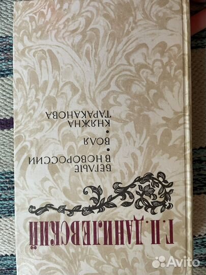 Антикварные книги