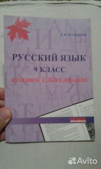 Пособия для подготовки к огэ