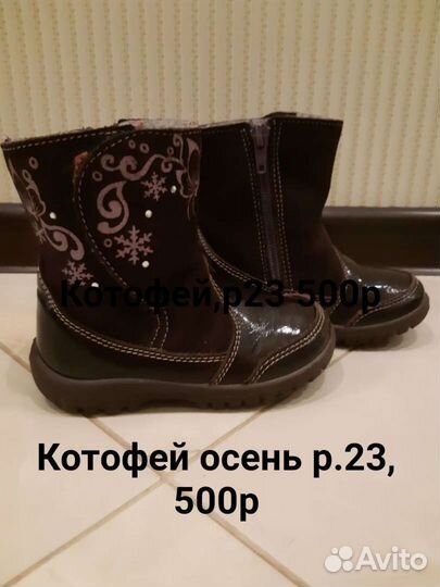 Сапоги детские
