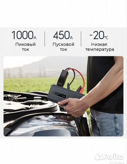 Пусковое устройство 70MAI Jump Starter Max PS06