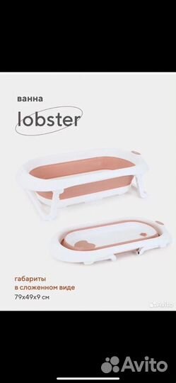 Ванночка складная