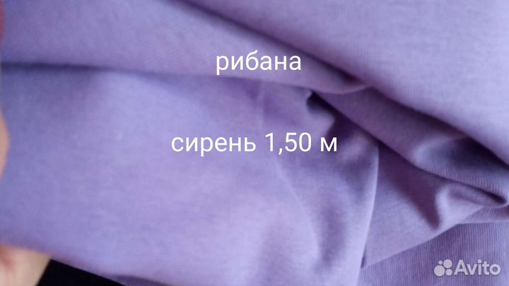 Ткань кулирка, рибана, бязь