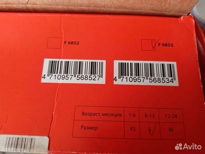 Бандаж детский Фрейка с лямками,Fosta F 6853