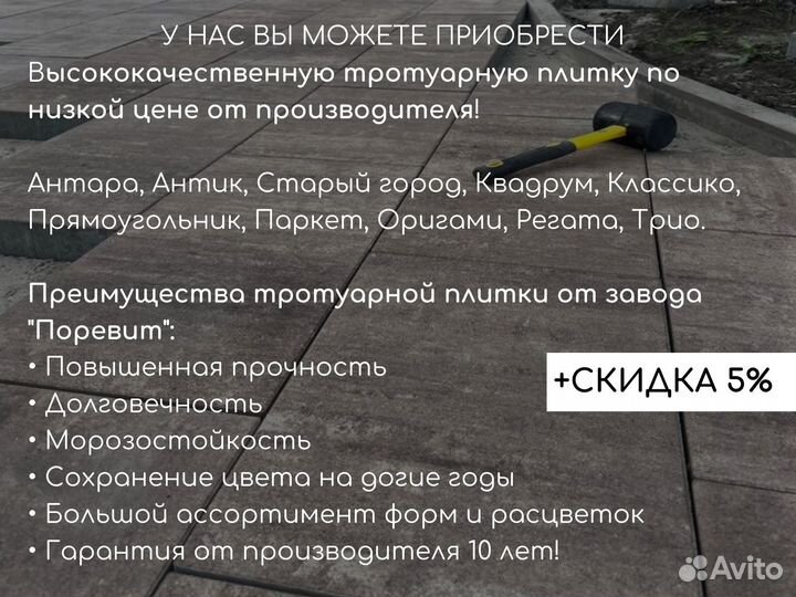 Укладка брусчатки под ключ