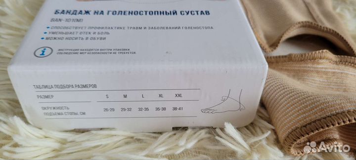 Бандаж на голеностопный сустав orlett XL-XXL