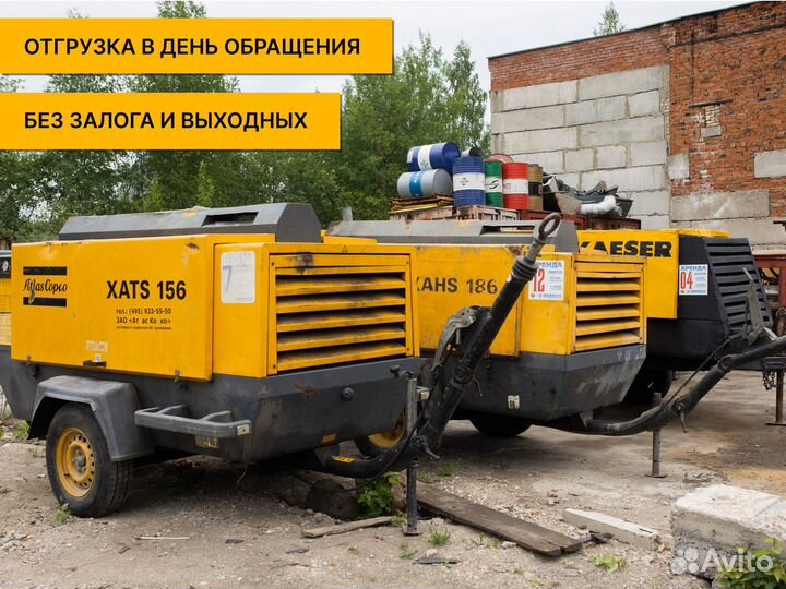 Аренда компрессора. Доставка