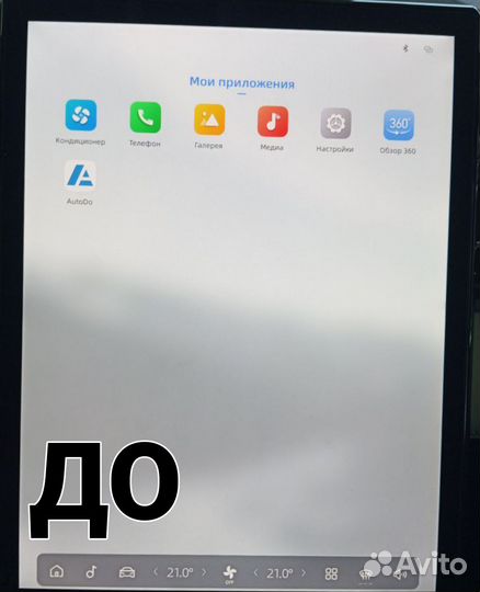 Установка CarPlay на Geely