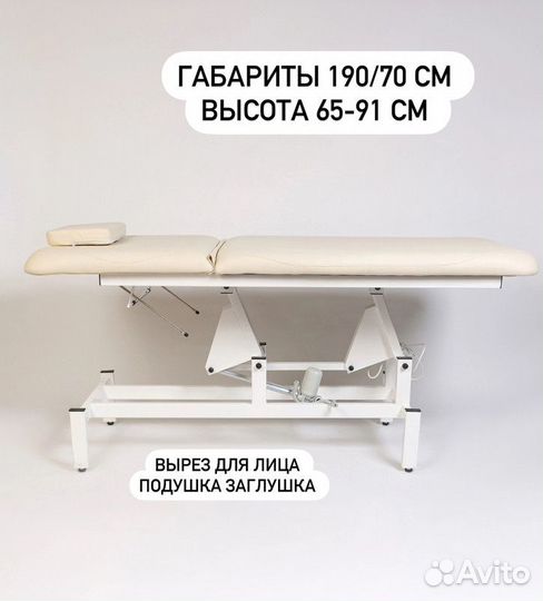 Кушетка электропривод 1 мотор регулировка высоты