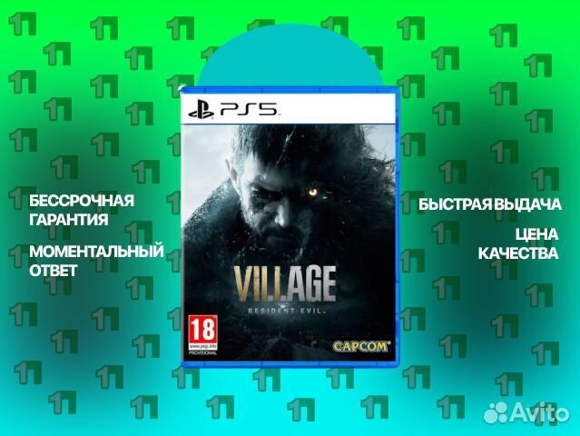 Resident Evil: Village PS4 PS5 Камышин