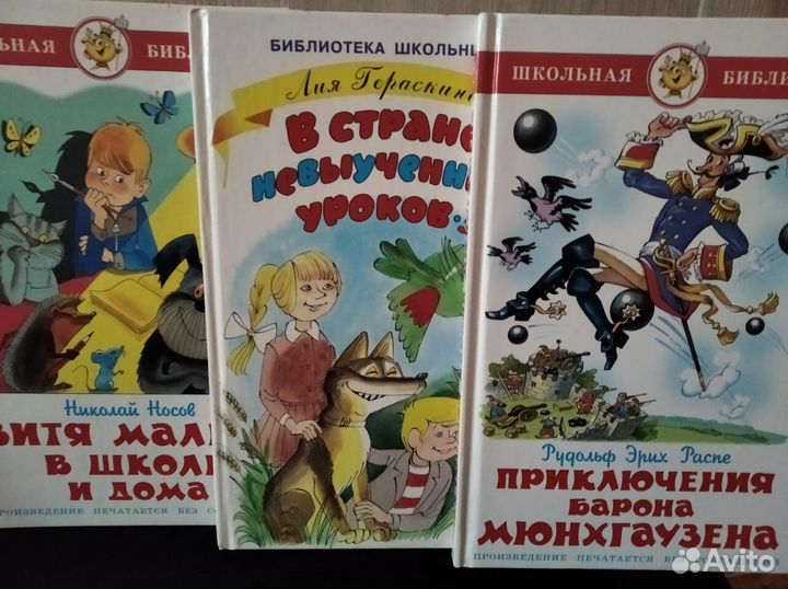 Детские книги