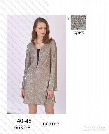 Вечернее платье 44