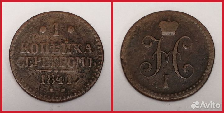 Царские монеты