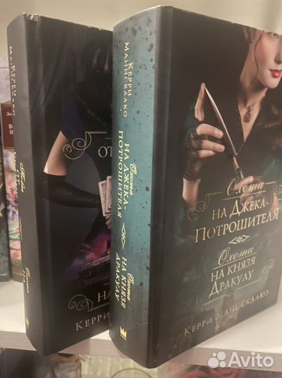 Манискалко Керри: Охота на Джека-потрошителя