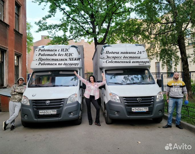 Грузоперевозки межгород СПб - Москва