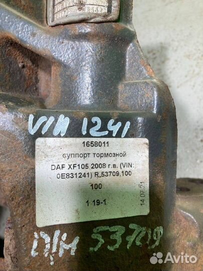 Суппорт тормозной DAF XF105