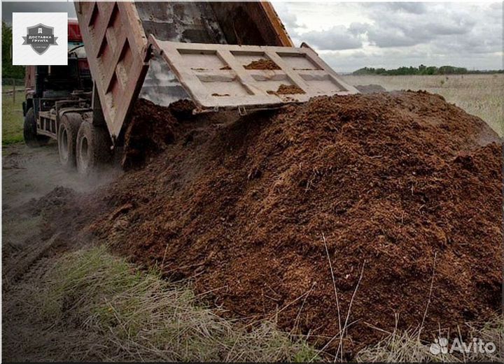 Купить навоз