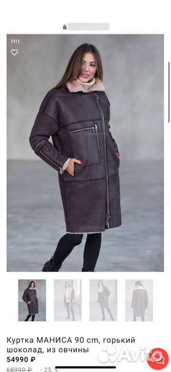 Дубленка Биленко бренд(Bilenko.Brand)