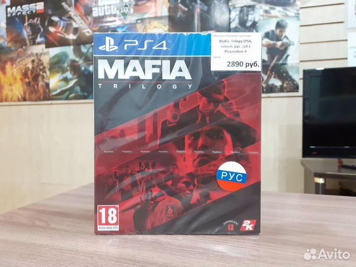 Mafia Trilogy (PS4, новый, рус. суб.)