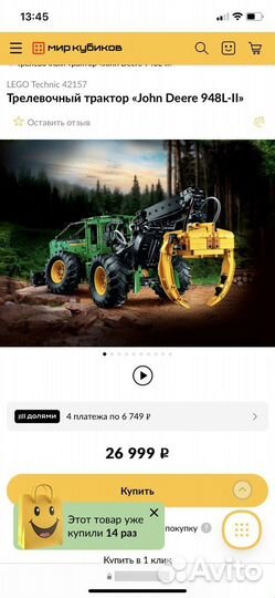 Lego Technic John Deere 948L-II Skidder 42157