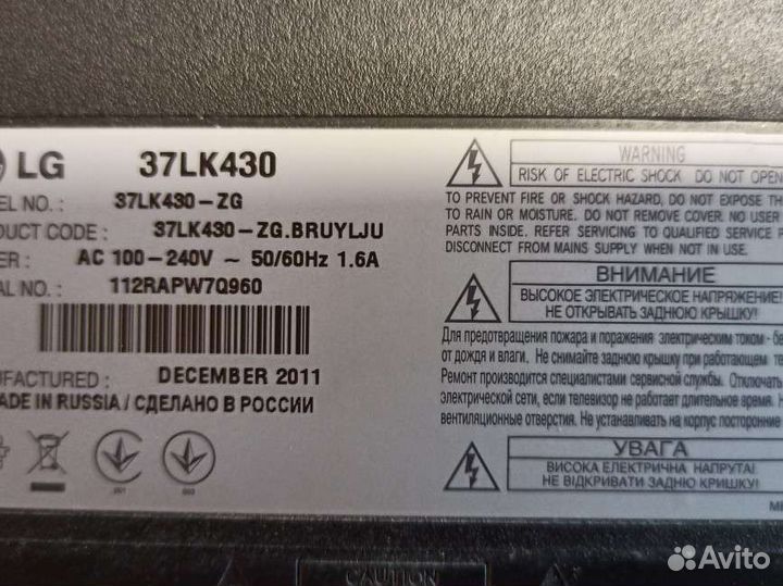 Продам телевизор на запчасти