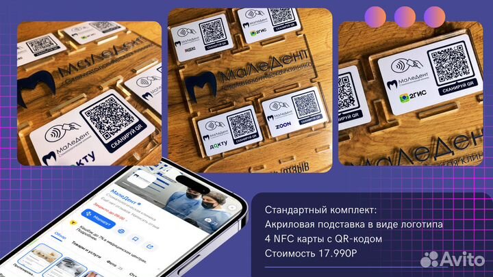 Готовый бизнес nfc карты с высокой маржинальностью