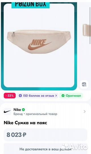 Сумка Nike