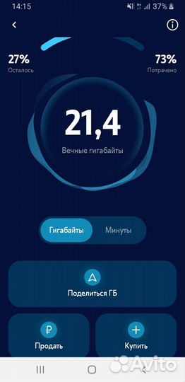 Гб и минуты теле2