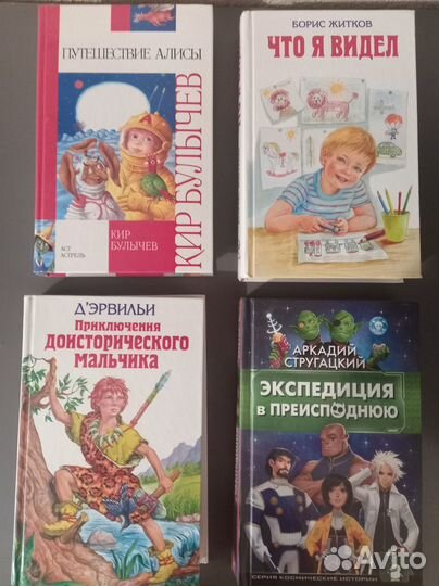 Книги для детей