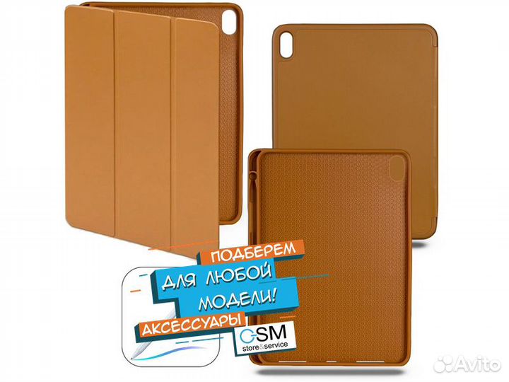 Чехол книжка Smart Case для iPad 10.9 Коричневый