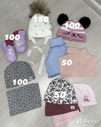 Шапки детские