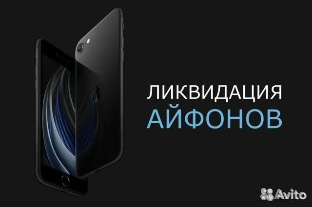 iPhone 7, 256 ГБ