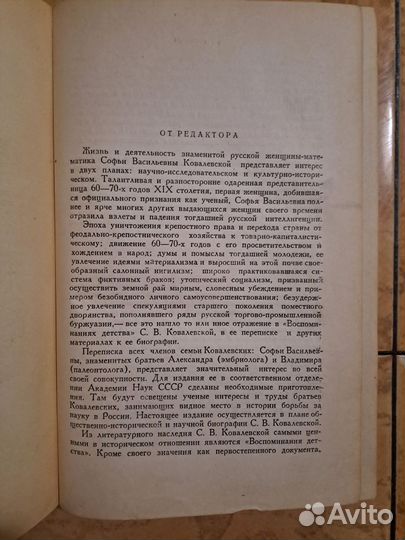 Воспоминания детства и автобиографические очерки