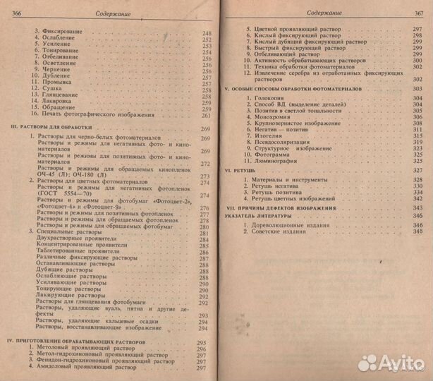 Справочники: Фото Физика Философия + Путеводители
