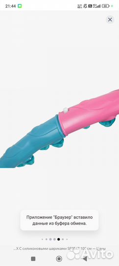 Обруч с силиконовыми шариками