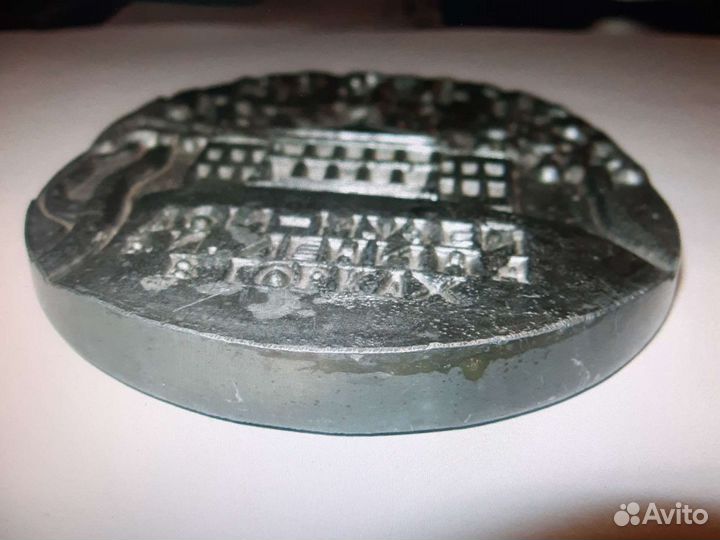 Металлический медальон Дом музей В.И.Ленина. Горки