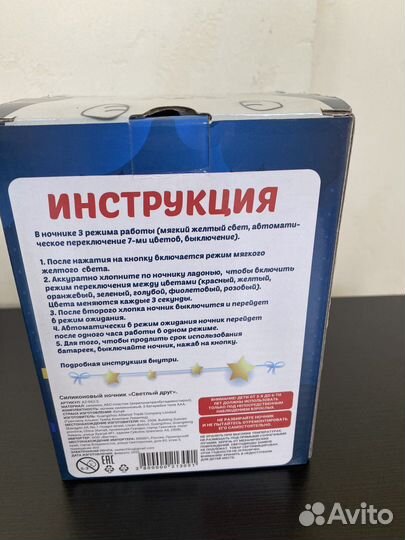 Ночник детский