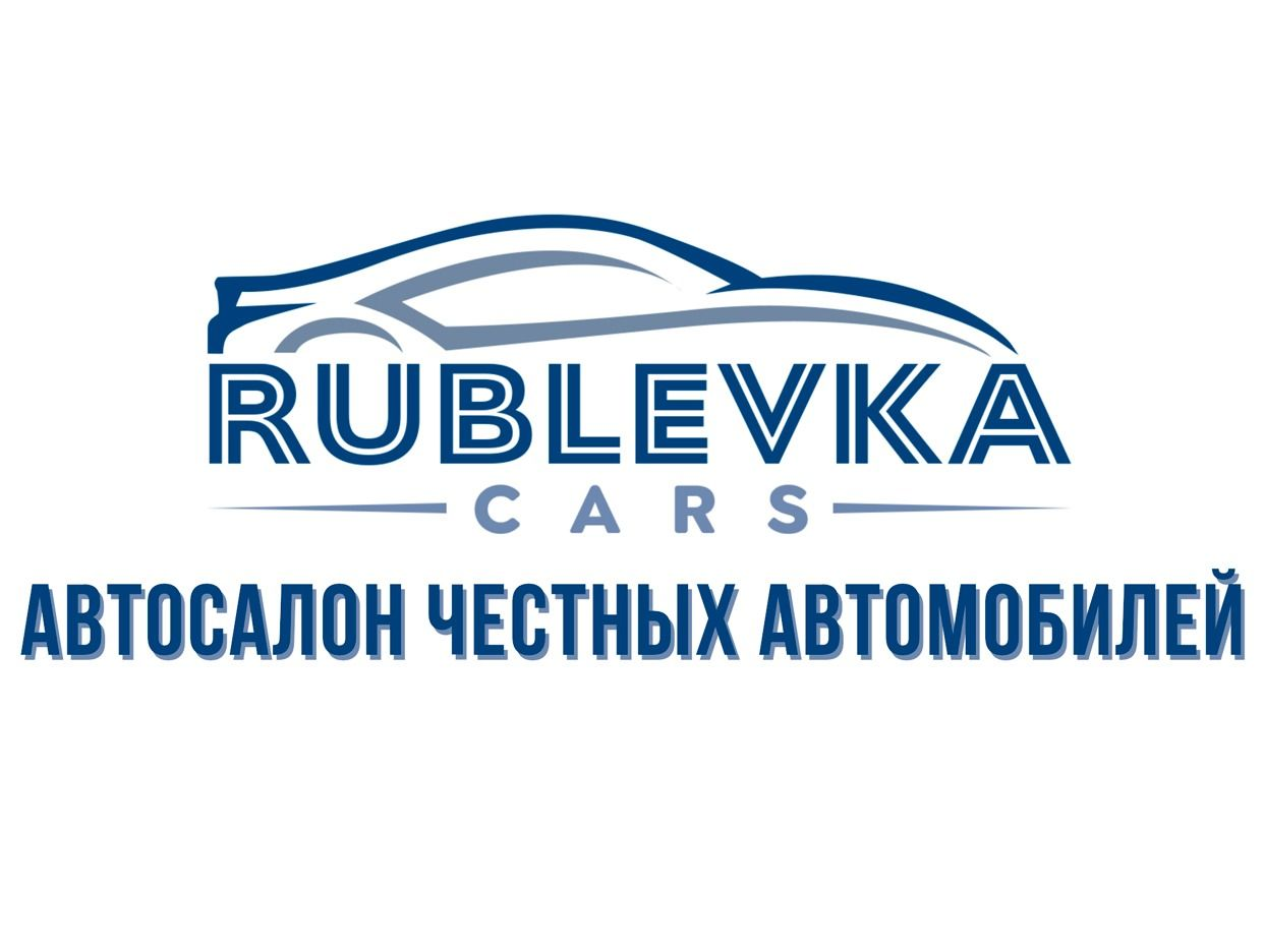 RUBLEVKA CARS. Профиль пользователя на Авито