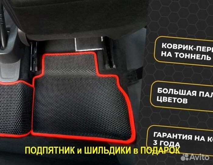 Ева/эва коврики &05544