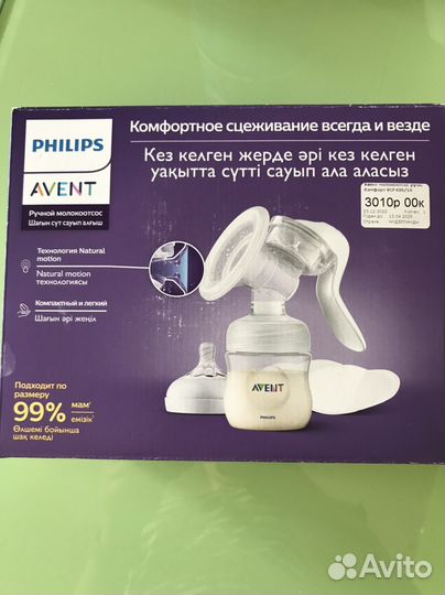 Молокоотсос avent ручной