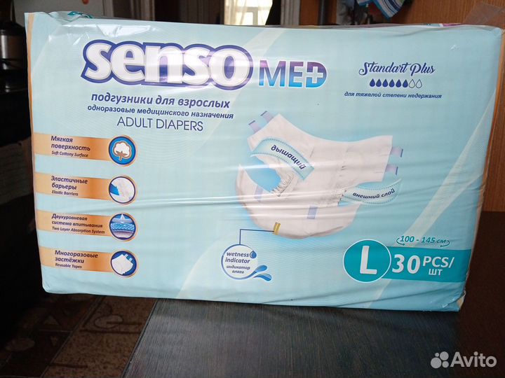 Памперсы для взрослых размер l по 30 штук