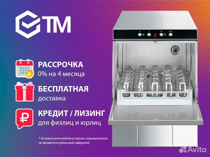 Посудомойка smeg UD500DS